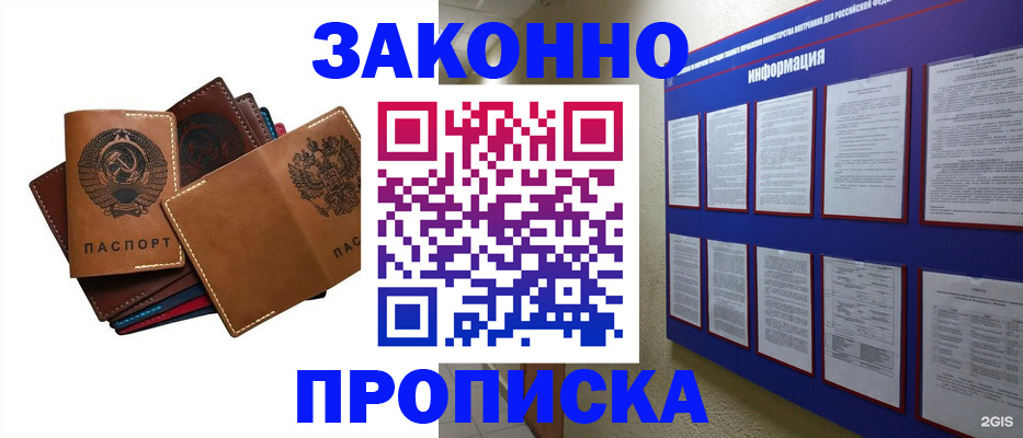 прописка паспорт в Сысерти