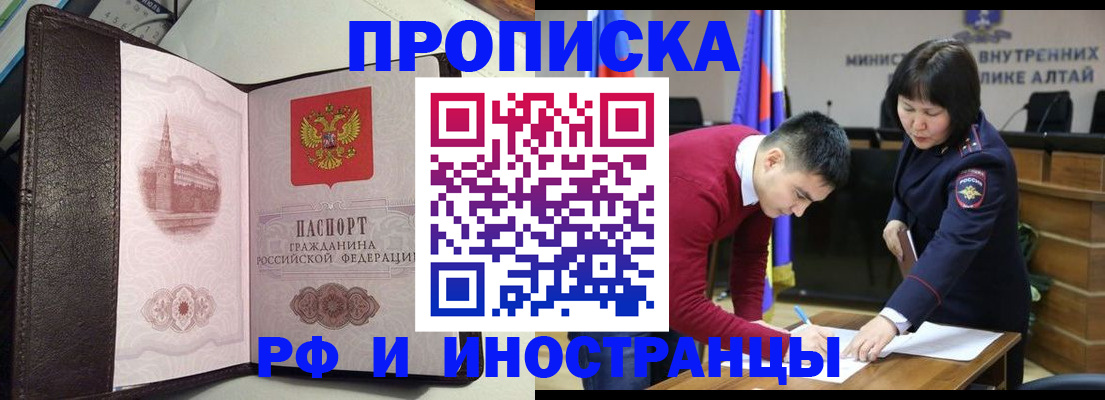 временная регистрация в квартире в Сысерти