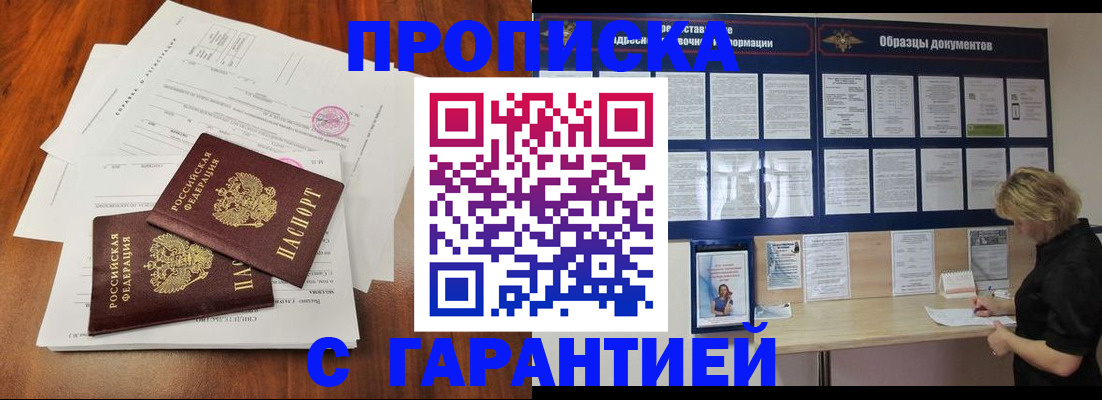 прописка для школы в Сысерти