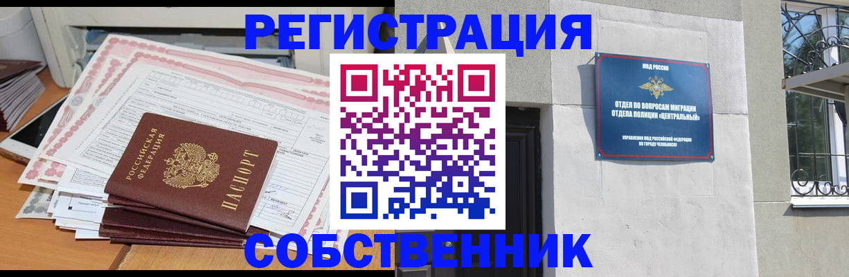 временная регистрация купить в Сысерти