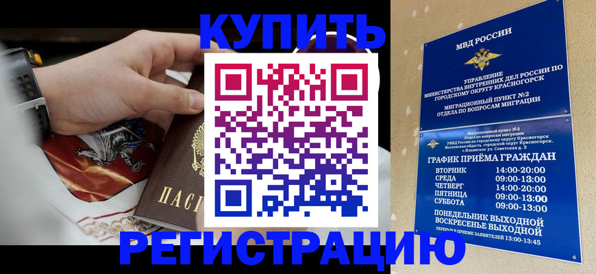прописка ребенка в Сысерти