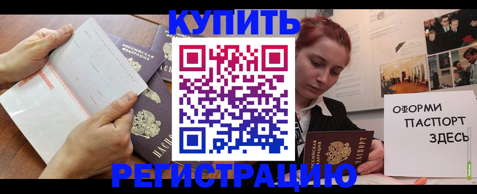 временная прописка в Сысерти