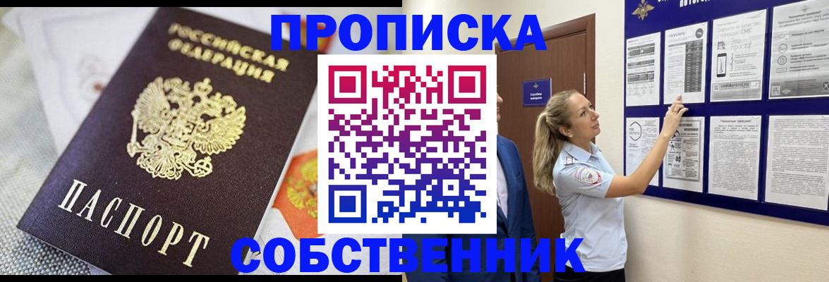 прописка для кредита в Сысерти