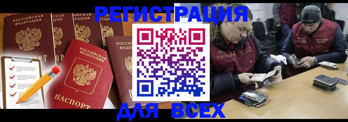 временная регистрация недорого в Сысерти