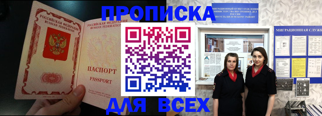 временная регистрация в Сысерти